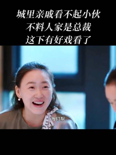 这哪里是亲戚，这分明就是仇人、敌人