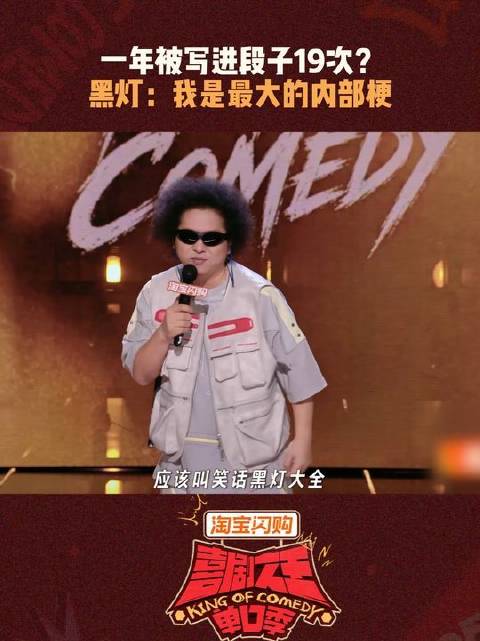 黑灯亮剑硬核车轮战，喜单3半决赛开启