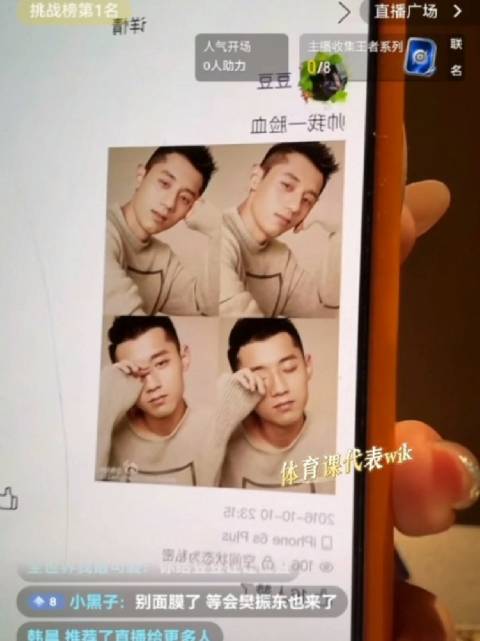 于何一直播，他老婆分享张继科的帅照…