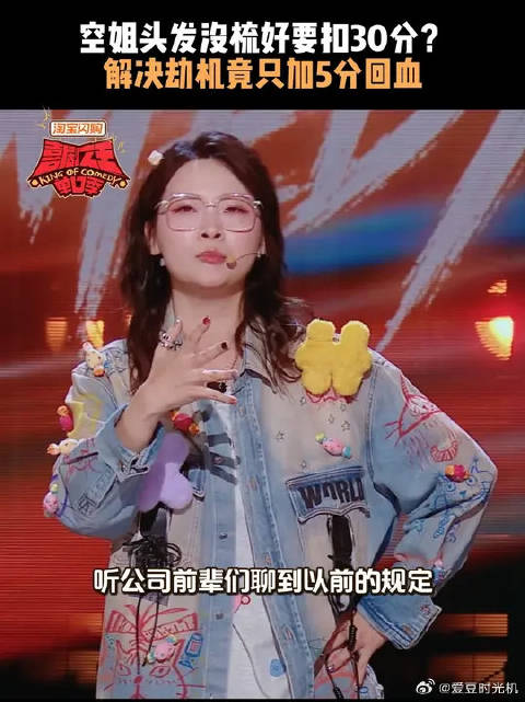 粗略一算，打理头发比处理劫机压力更大！