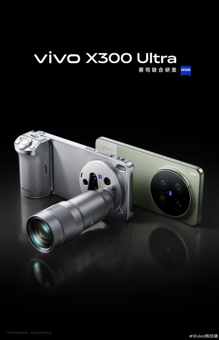 vivo X300 Ultra手机的外观设计如何? vivo X300 Ultra手机的外观设计如何?