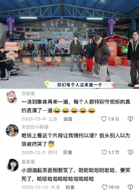 真的是在这个综艺彻底喜欢上胡先煦，太牛了