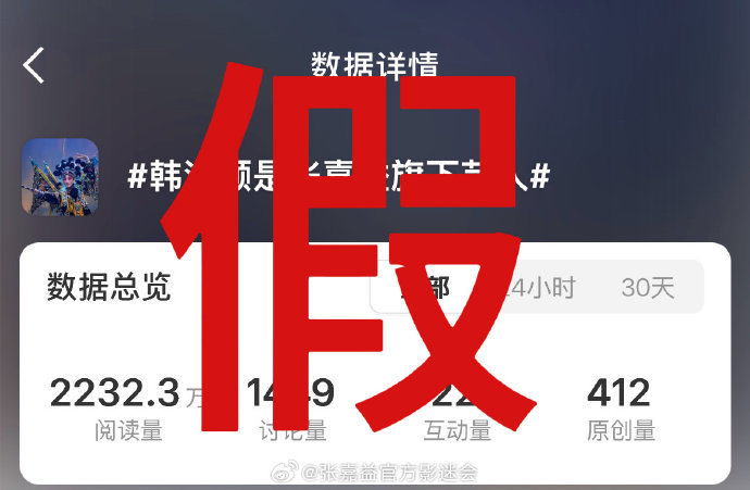 韩沛颖直播中说了什么引发争议