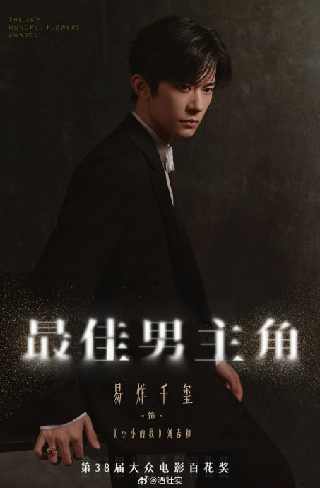 易烊千玺在《小小的我》中饰演的角色有何挑战? 易烊千玺在《小小的我》中饰演的角色有何挑战?