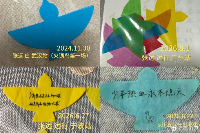张远彩带侵权事件发酵，维权声明要求停止使用
