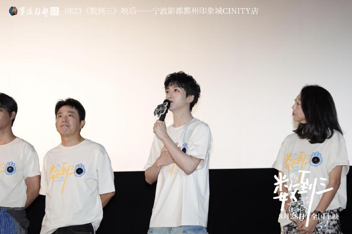 黄子弘凡背起惠英红!《数到三》路演泪点与笑点齐飞 黄子弘凡背起惠英红!《数到三》路演泪点与笑点齐飞