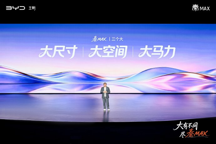 秦MAX EV冬季实际续航能打几折? 秦MAX EV冬季实际续航能打几折?