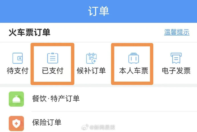 儿童单独坐火车安全如何保障? 儿童单独坐火车安全如何保障?