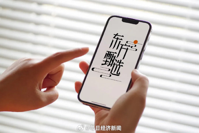 董宇辉离开后东方甄选如何实现扭亏为盈
