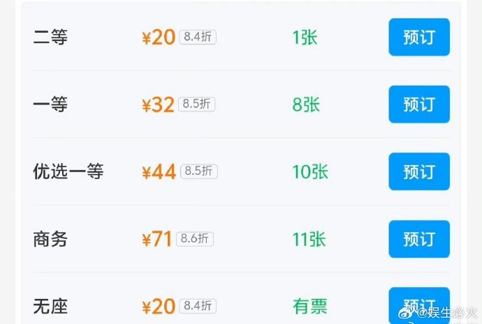 如何看待铁路部门对无座票和二等座同价的回应? 如何看待铁路部门对无座票和二等座同价的回应?