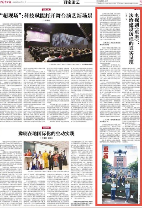 《重器》改编了哪些真实司法案例？