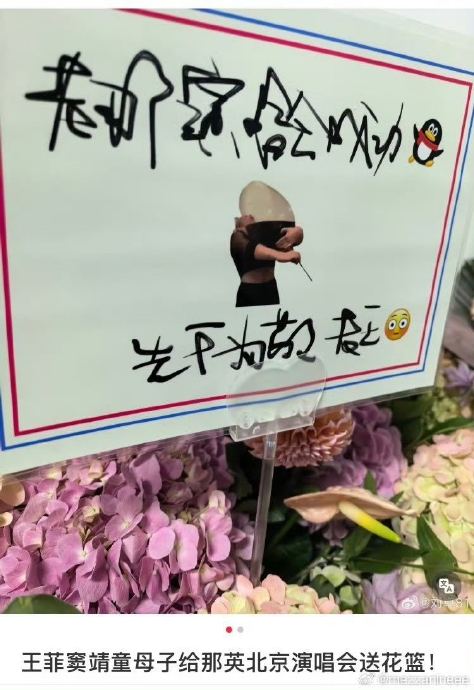 王菲那英演唱会隔空比心！三十年神仙友情太好磕