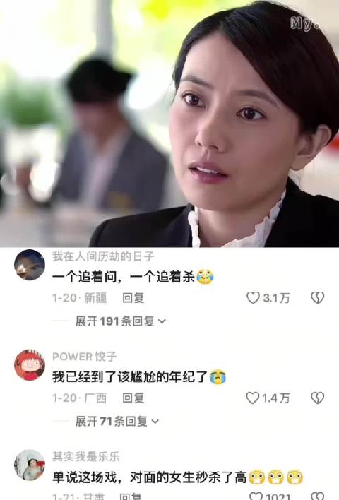这剧也太离谱了高圆圆怎么可能是“大龄剩女” 咱们结婚吧