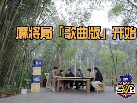 邓超调侃龚俊唱歌似百灵鸟，欲言又止