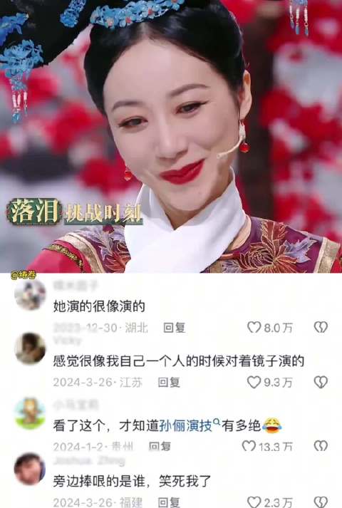 韩雪演的甄嬛眼睛里没有甄嬛知道婉婉类卿时的愤怒、悲凉、绝望