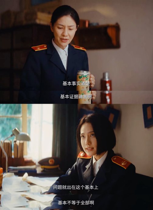 夏英杰追查的旧案是什么案件？