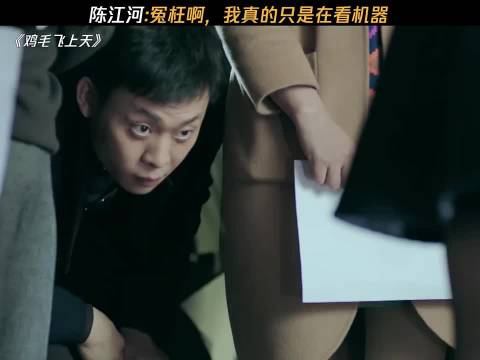 冤枉啊，我真的只是在看机器