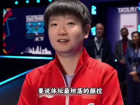 莎莎看人主打目不转睛! 孙颖莎 孙颖莎夺得女单冠军 乒乓球 美国大满贯