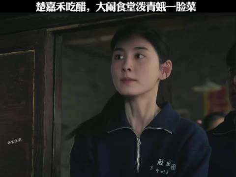 刘浩存好可怜剧里剧外都被韩沛慈欺负