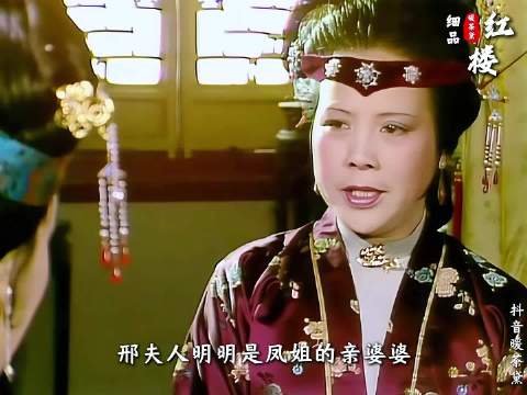 邢夫人明明是凤姐的亲婆婆，可为何却处处针对王熙凤？