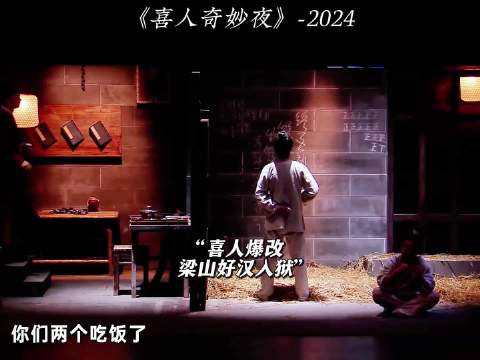 吹个唢呐竟判死刑？小品荒诞开场，笑料与反转齐飞！