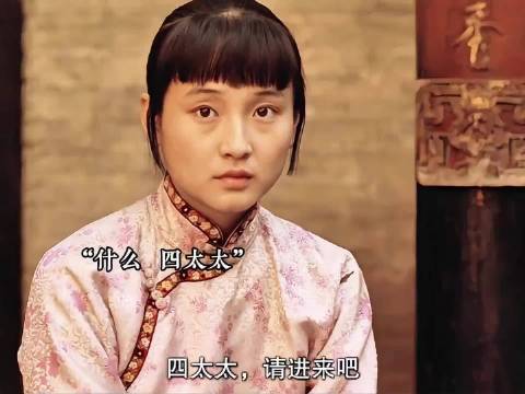 被困陈家大院的女人们，顺从或反抗的宿命