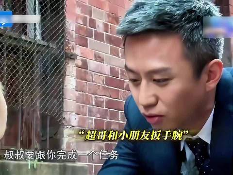 邓超:小孩不是人呐? 奔跑吧