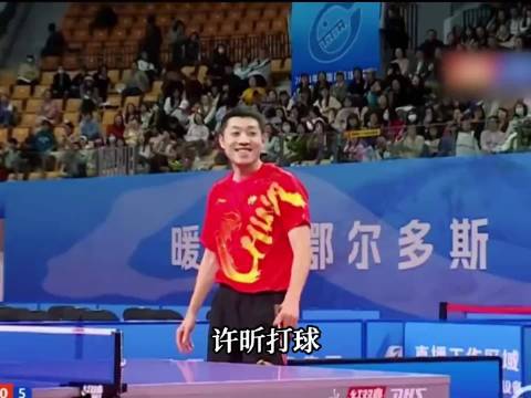 许昕还是太全面了!