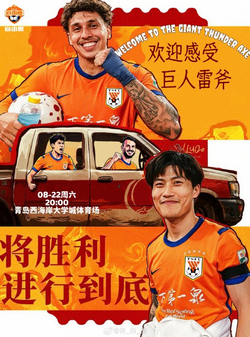 今晚中超两场焦点战！青岛西海岸vs山东泰山，国安vs云南玉昆，竞彩攻略