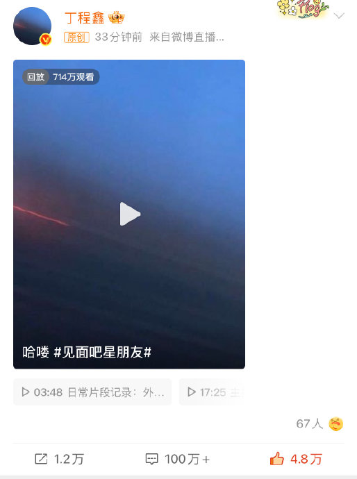 丁程鑫为什么选择在8月24日开直播? 丁程鑫为什么选择在8月24日开直播?