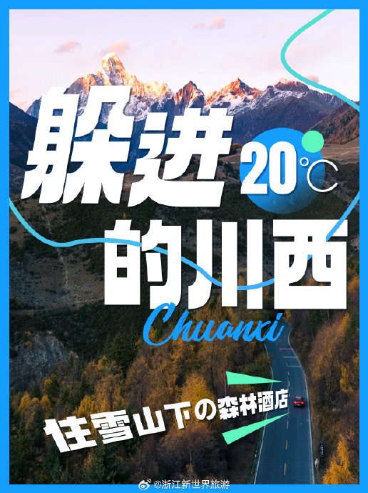 暑假带娃去森林避暑 暑假带娃去森林避暑