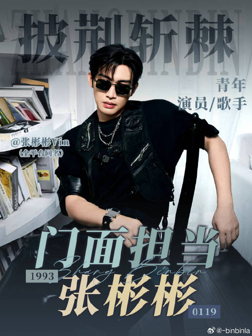 张彬彬为什么在出道十二周年才发行个人EP？