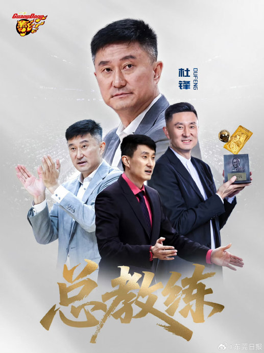 广东宏远换帅换管理层后新赛季目标是什么? 广东宏远换帅换管理层后新赛季目标是什么?