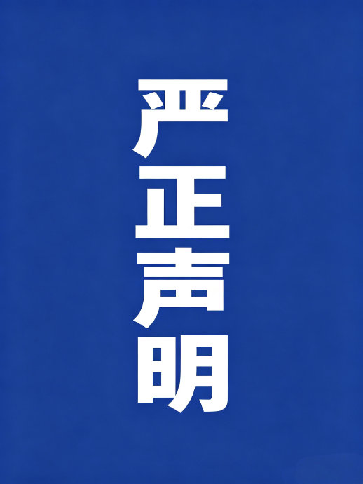 韩沛颖直播具体说了哪些不实内容? 韩沛颖直播具体说了哪些不实内容?
