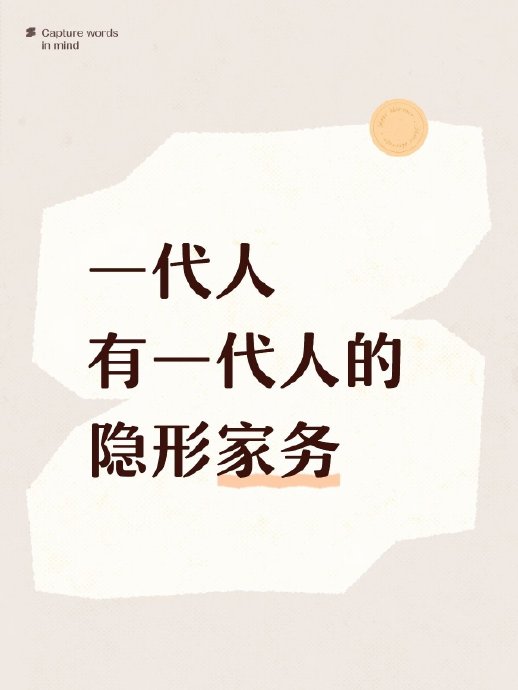 如何让家人意识到并分担隐形家务？