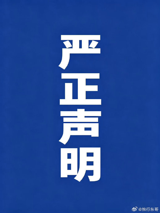 韩沛颖深夜道歉刘浩存,律师声明保留追责 韩沛颖深夜道歉刘浩存,律师声明保留追责