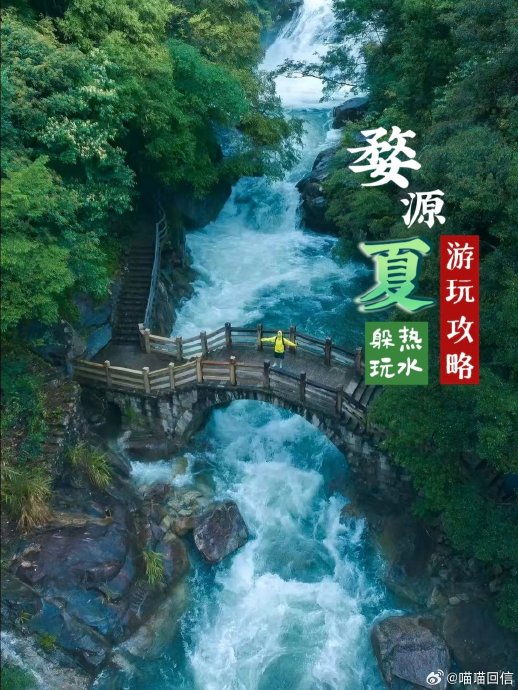 暑假避暑水上推荐