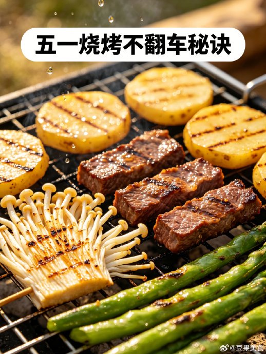 自己烤的自助烧烤需要注意什么? 自己烤的自助烧烤需要注意什么?