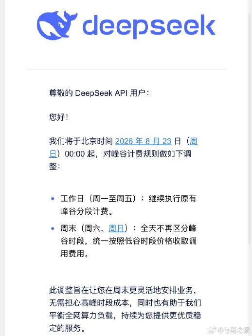 开发者如何利用周末低价调度任务？