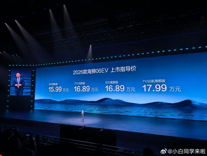 海狮06ev710续航实测