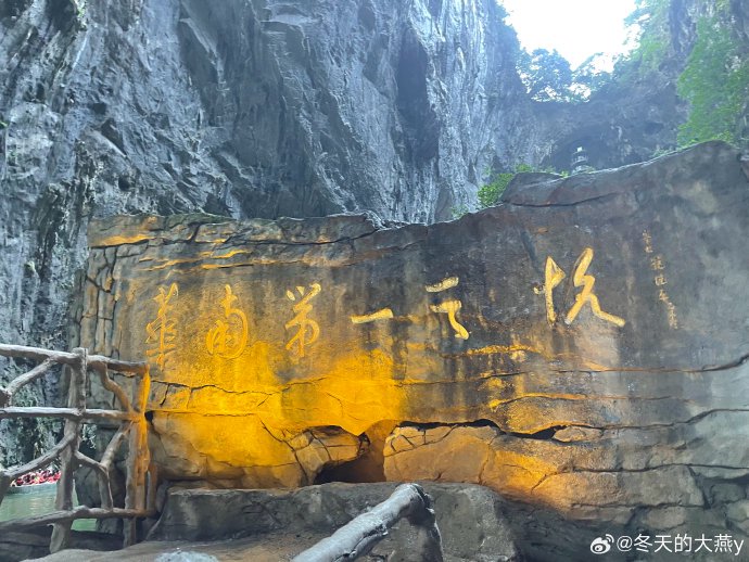 溶洞旅游攻略