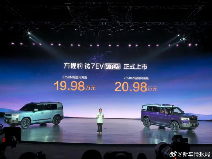 方程豹钛7ev闪充版的内饰设计有哪些亮点？
