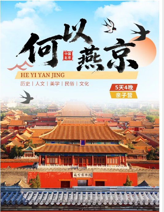 西双版纳研学旅行行程 西双版纳研学旅行行程