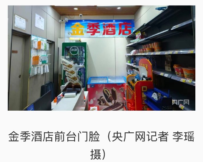 全季酒店为何起诉金季酒店索赔10万元? 全季酒店为何起诉金季酒店索赔10万元?