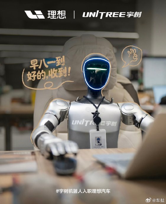 宇树科技的人形机器人笨笨还和哪些品牌有过合作？