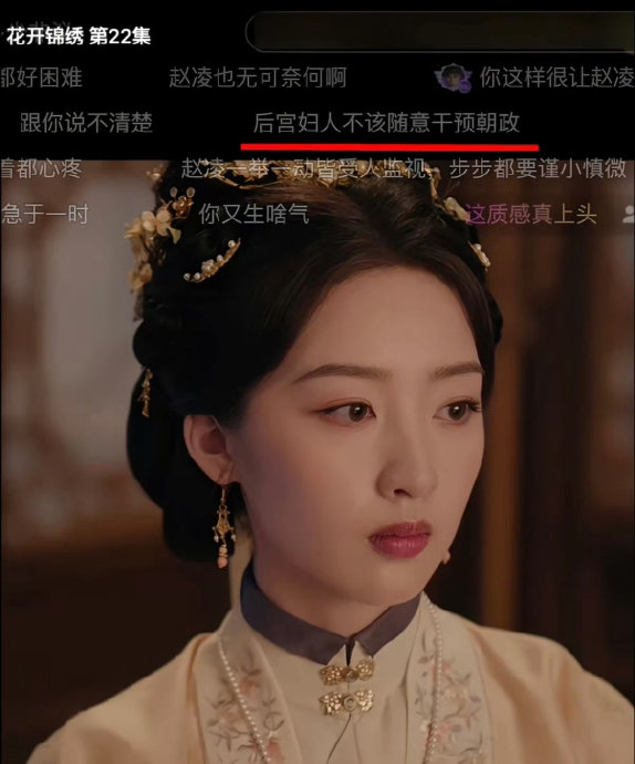 花开锦绣的封建礼教批判有哪些现实共鸣？