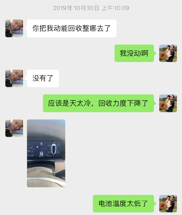 model3怎么调节动能回收