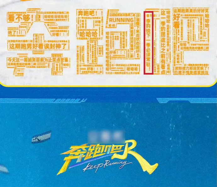 李昀锐未来还会继续参加《奔跑吧》吗 李昀锐未来还会继续参加《奔跑吧》吗