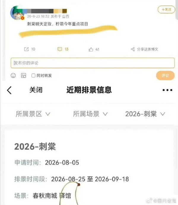 剧方为何迟迟不官宣《刺棠》主演阵容? 剧方为何迟迟不官宣《刺棠》主演阵容?