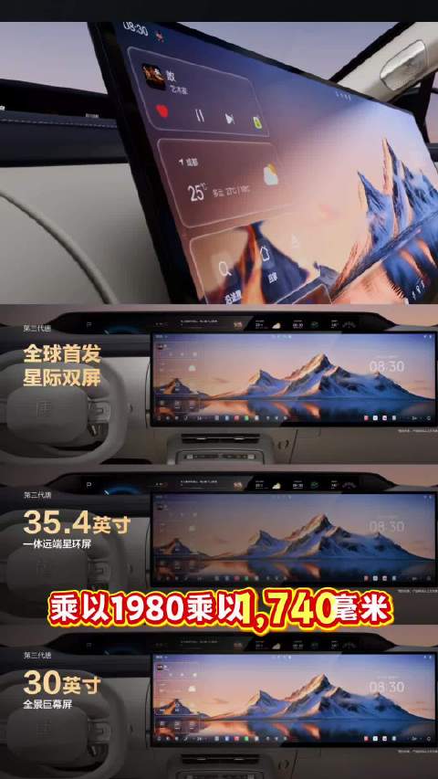 三代唐成都车展首发星际双屏